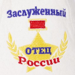 Шапка белая "Всегда в боевой готовности"